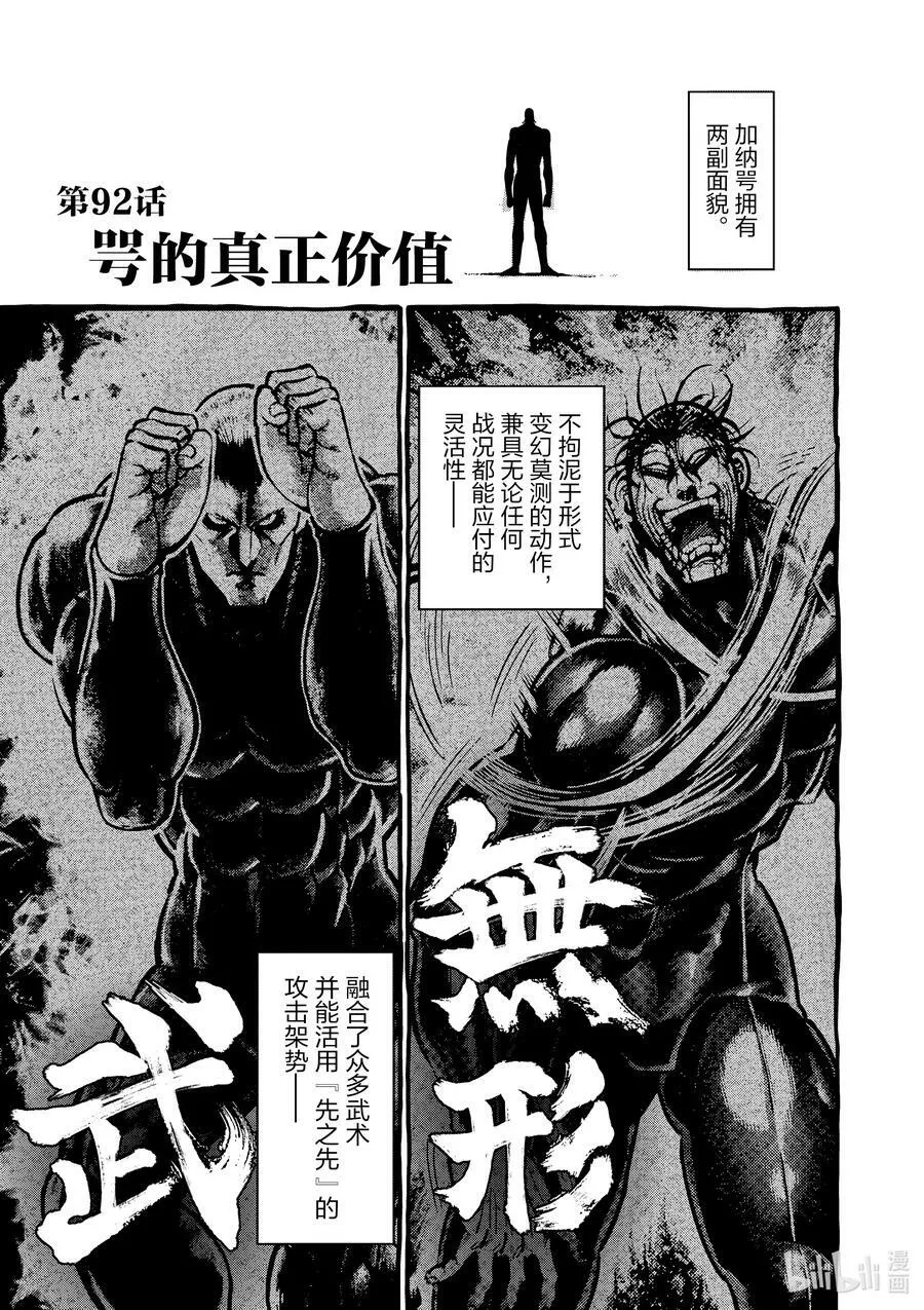 92 咢的真正价值 第4页