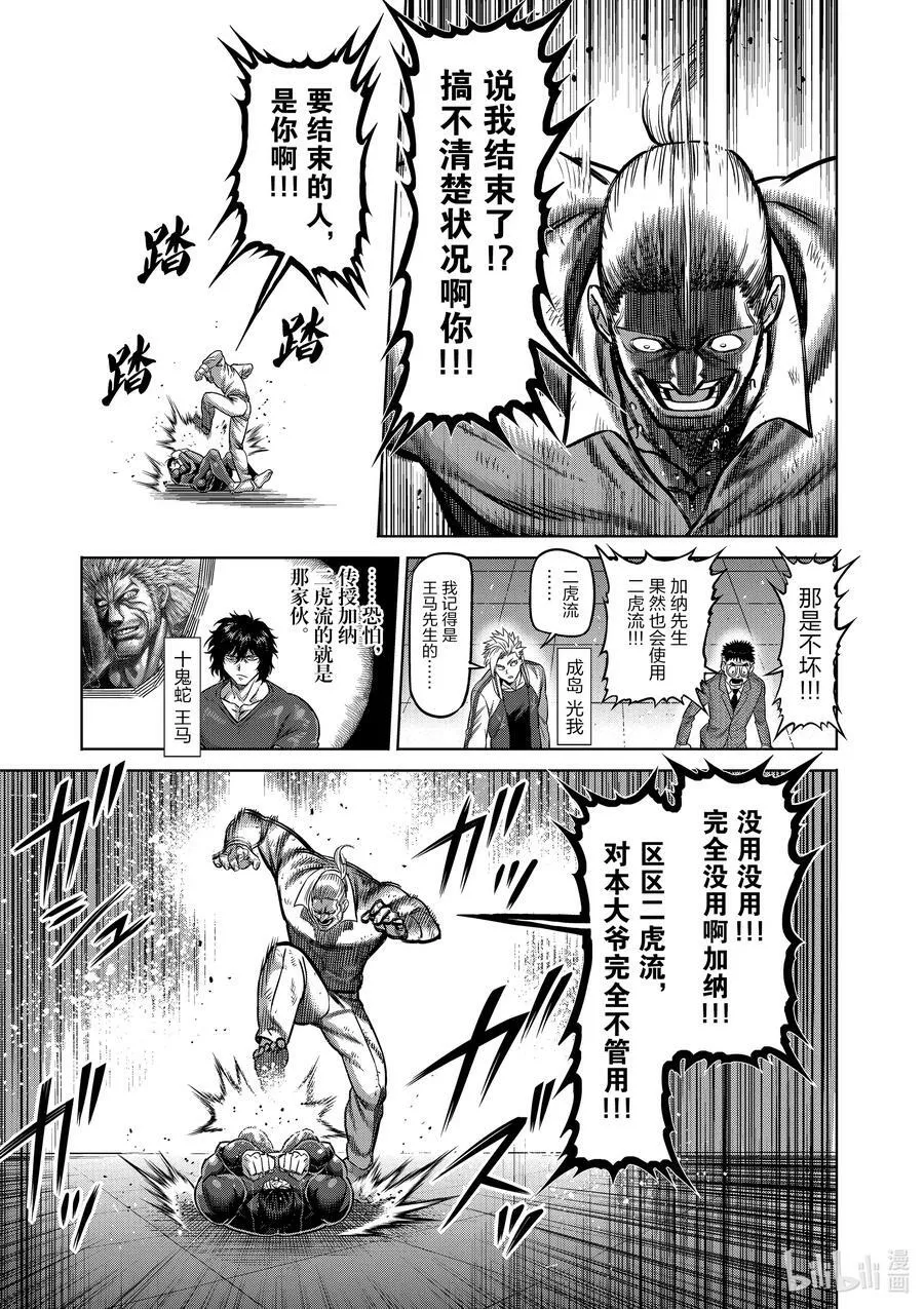 92 咢的真正价值 第6页