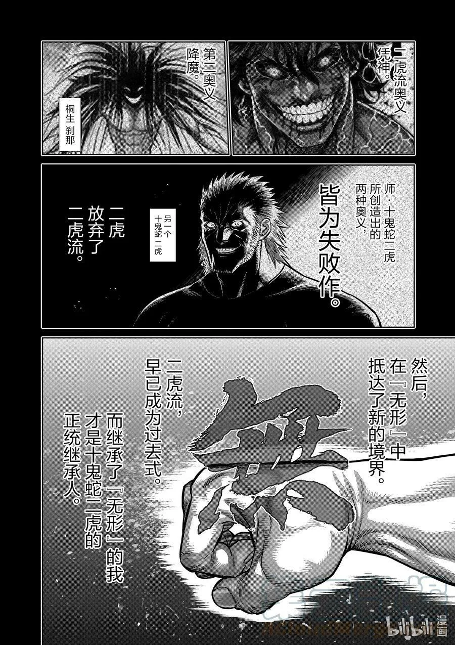 92 咢的真正价值 第7页