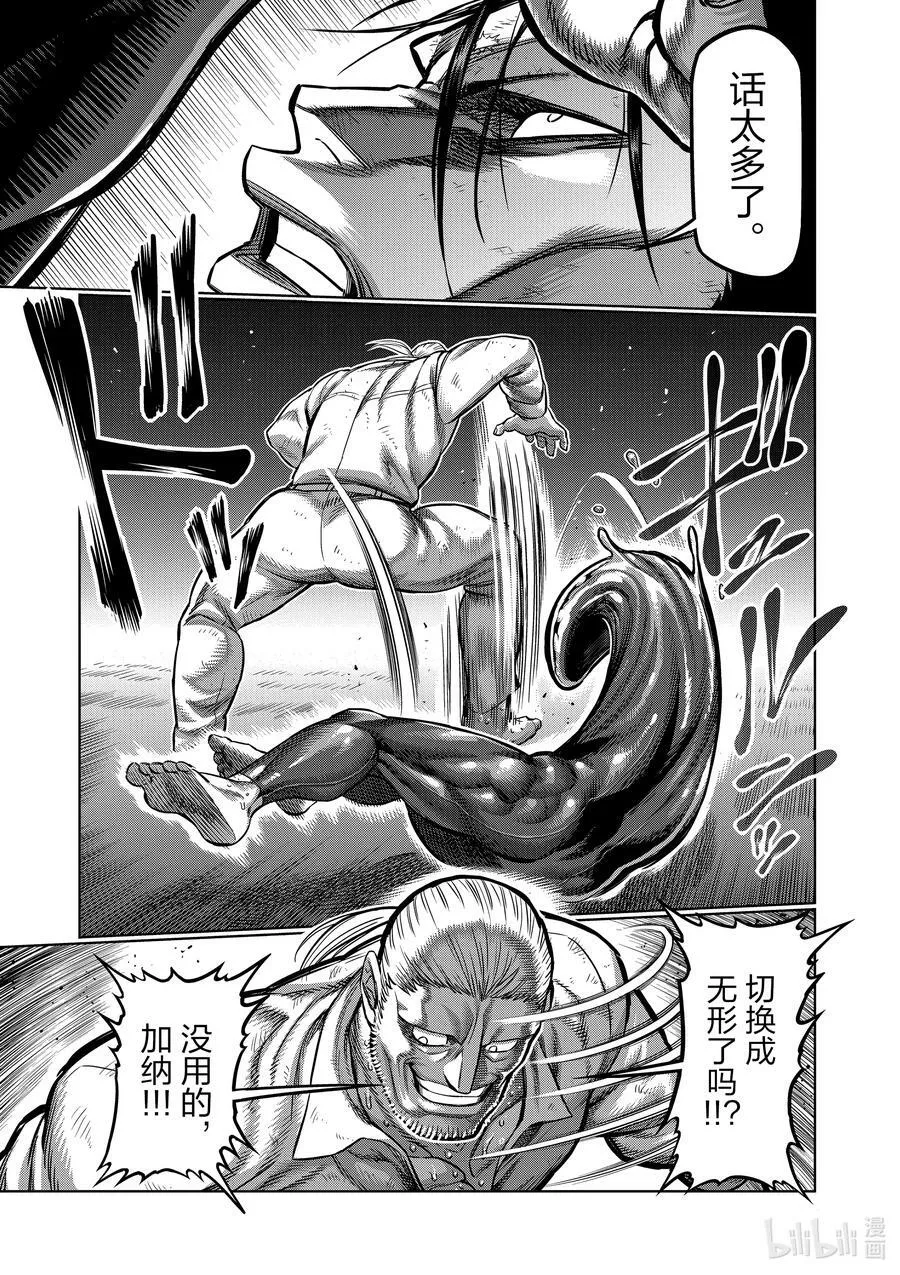 92 咢的真正价值 第8页