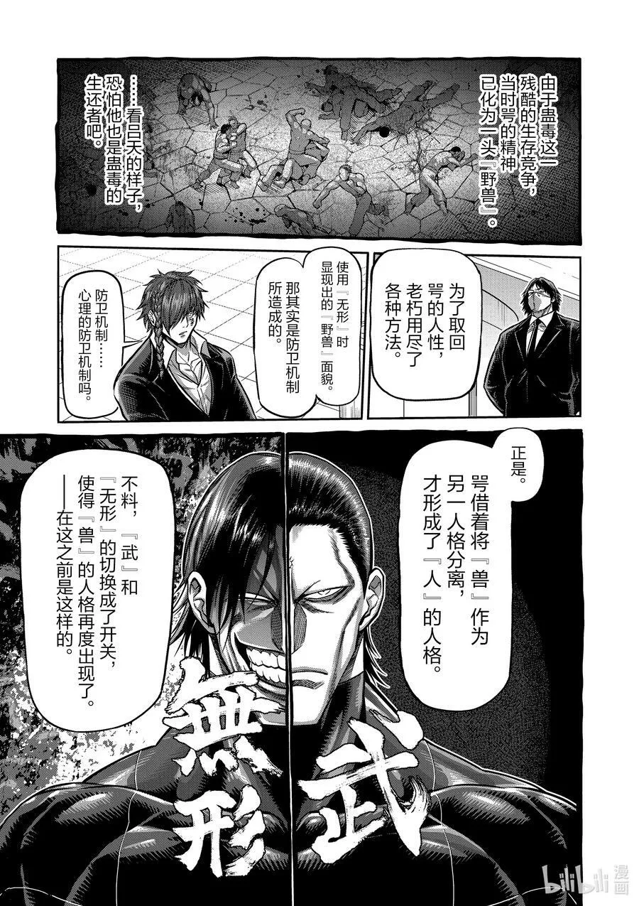 92 咢的真正价值 第16页