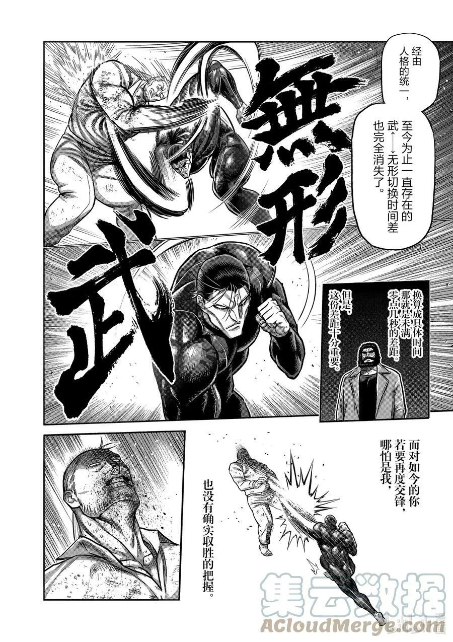 92 咢的真正价值 第17页
