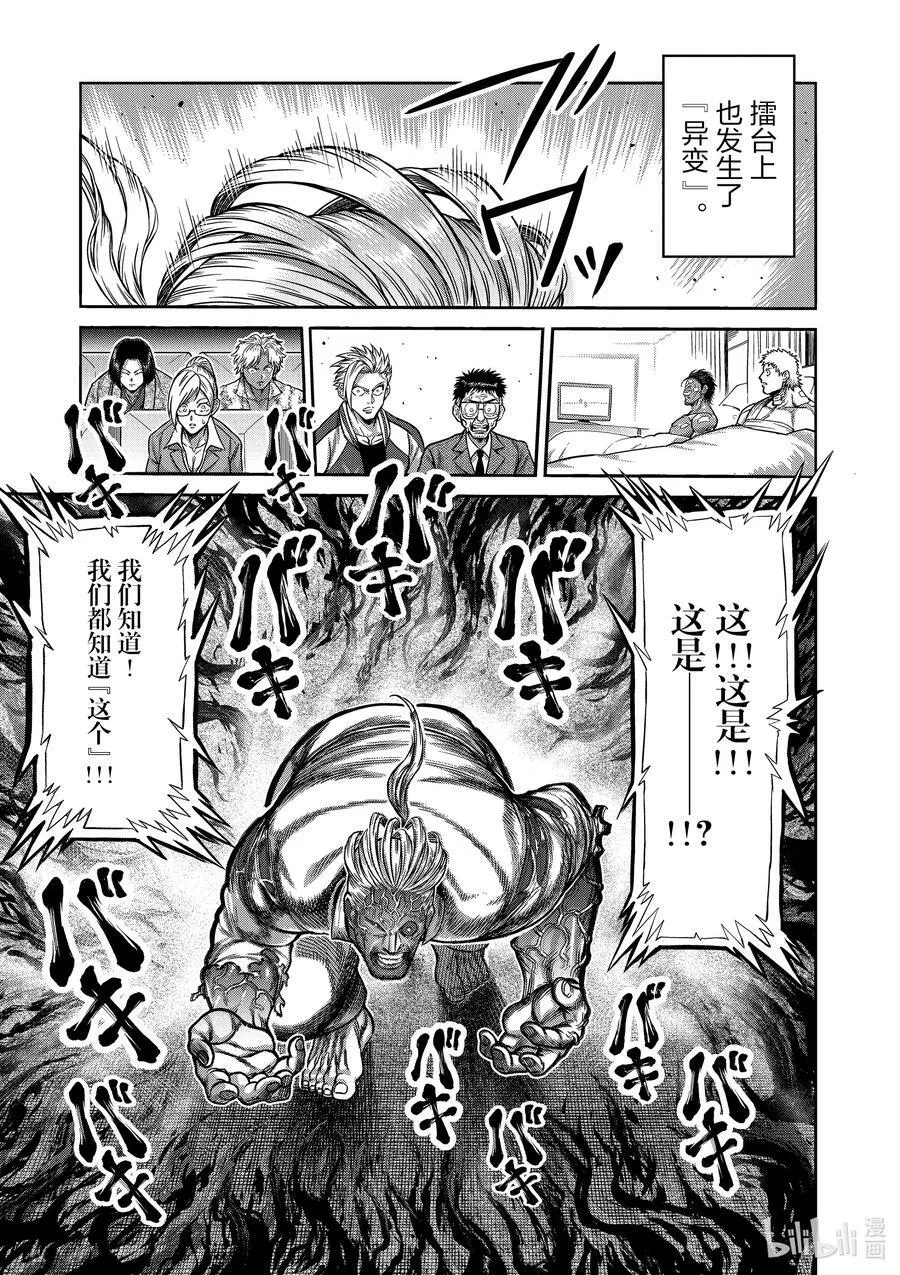 92 咢的真正价值 第18页