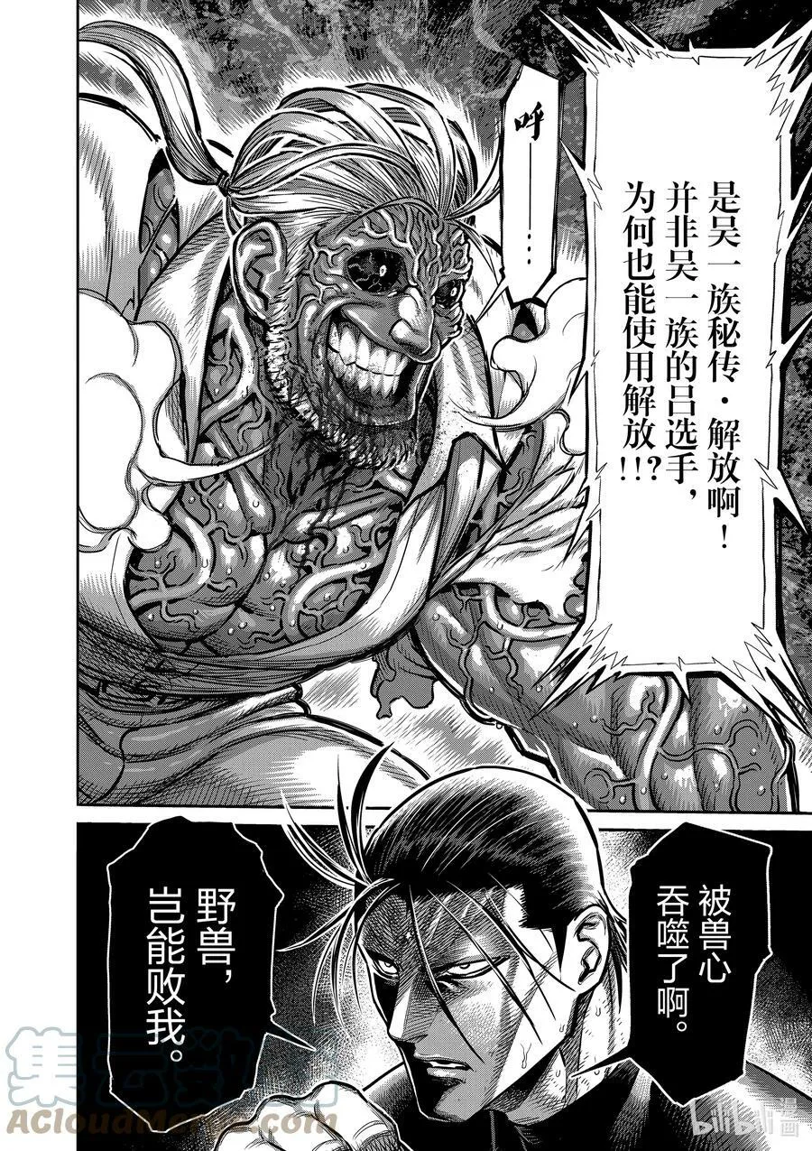 92 咢的真正价值 第19页