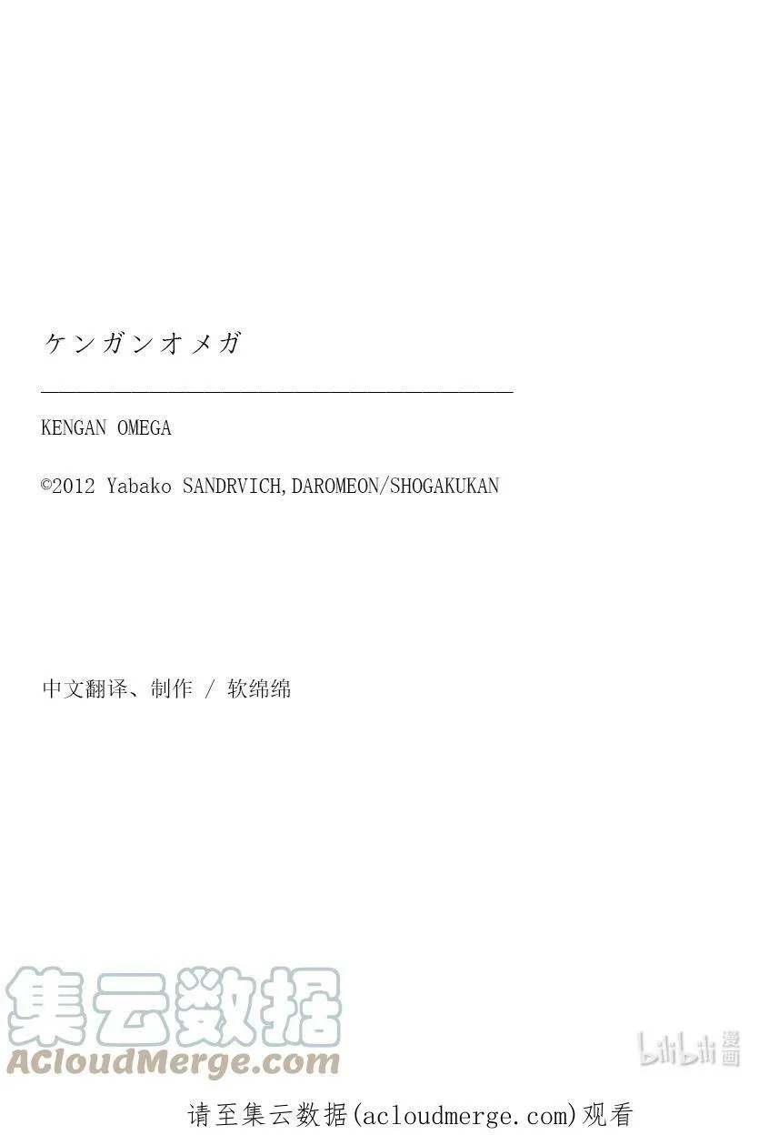 92 咢的真正价值 第21页