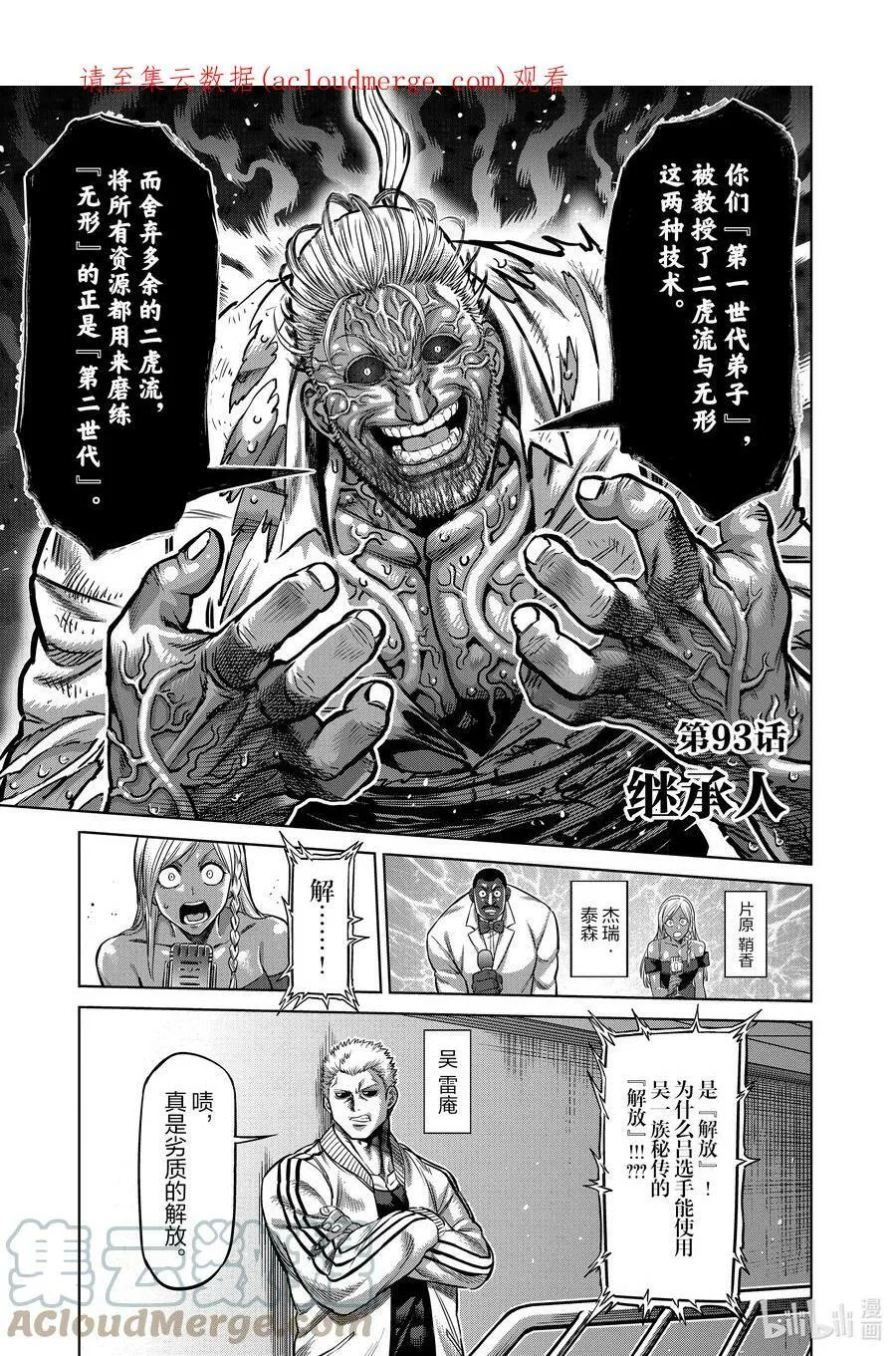 93 继承人 第1页