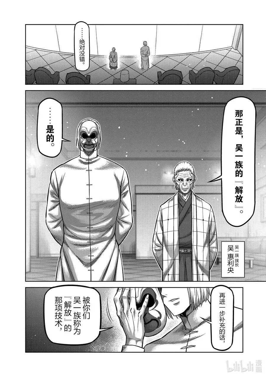 93 继承人 第2页
