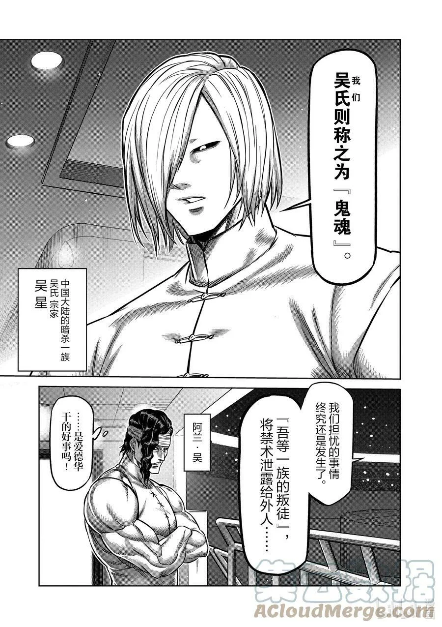 93 继承人 第3页