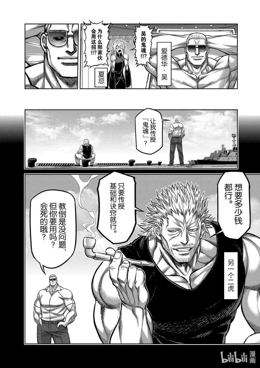 93 继承人 第4页