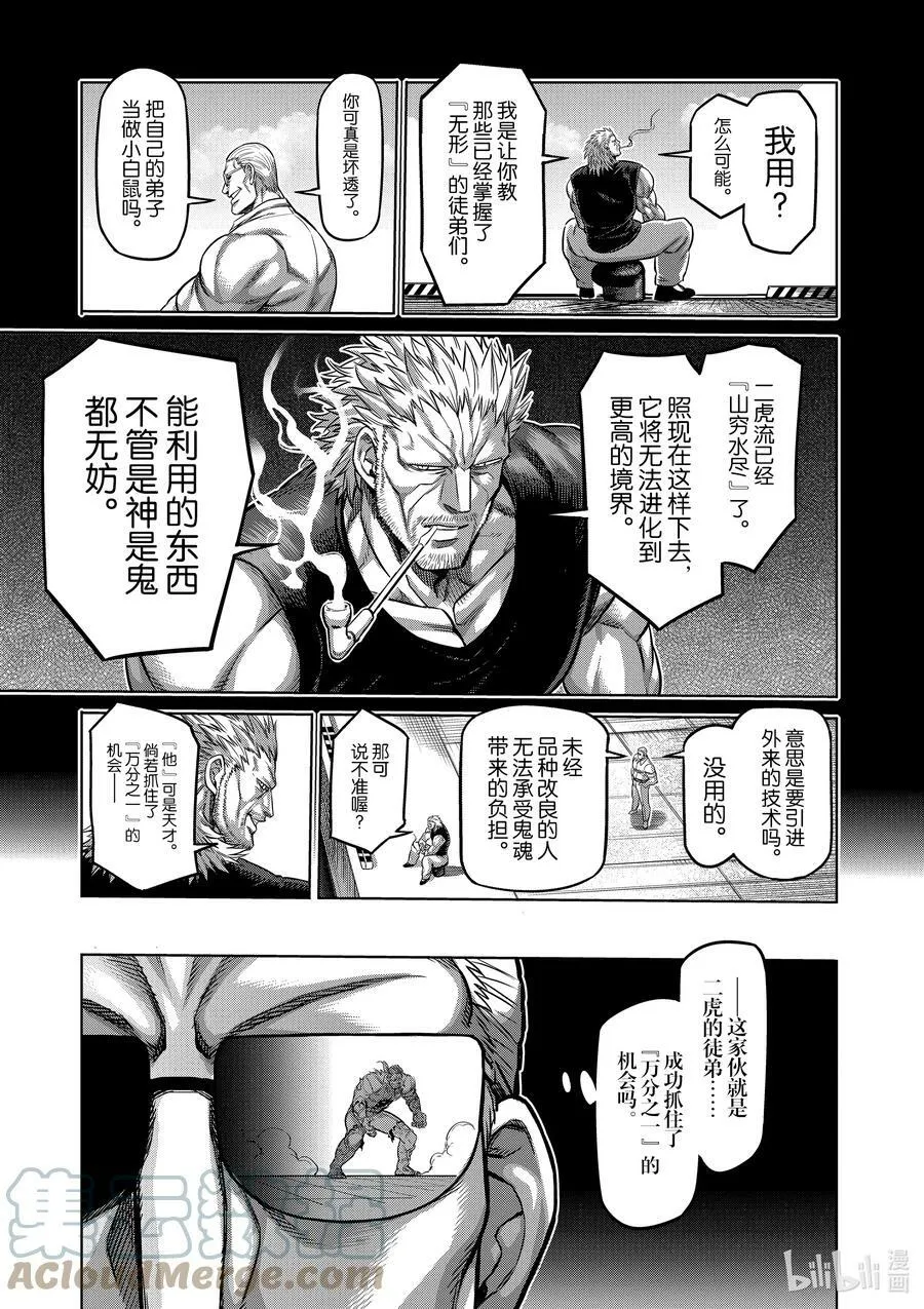 93 继承人 第5页