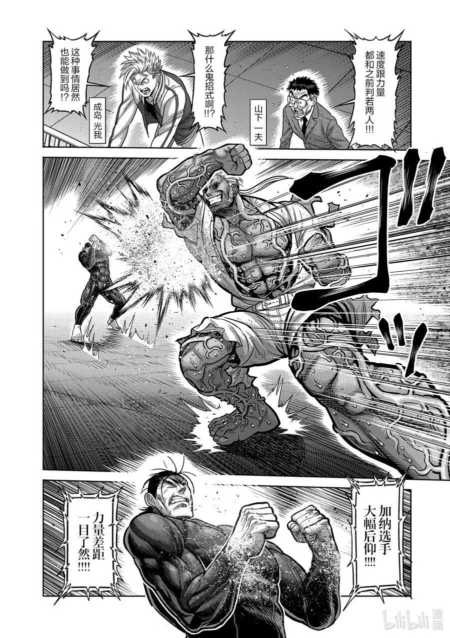 93 继承人 第8页
