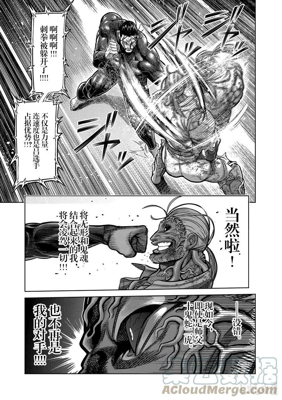 93 继承人 第9页