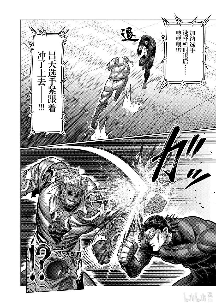 93 继承人 第10页
