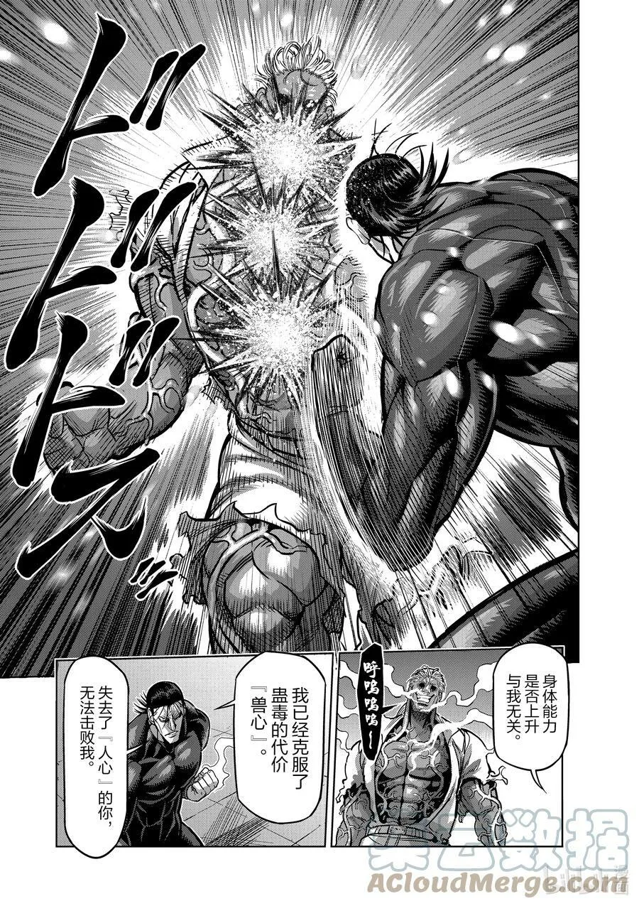 93 继承人 第11页