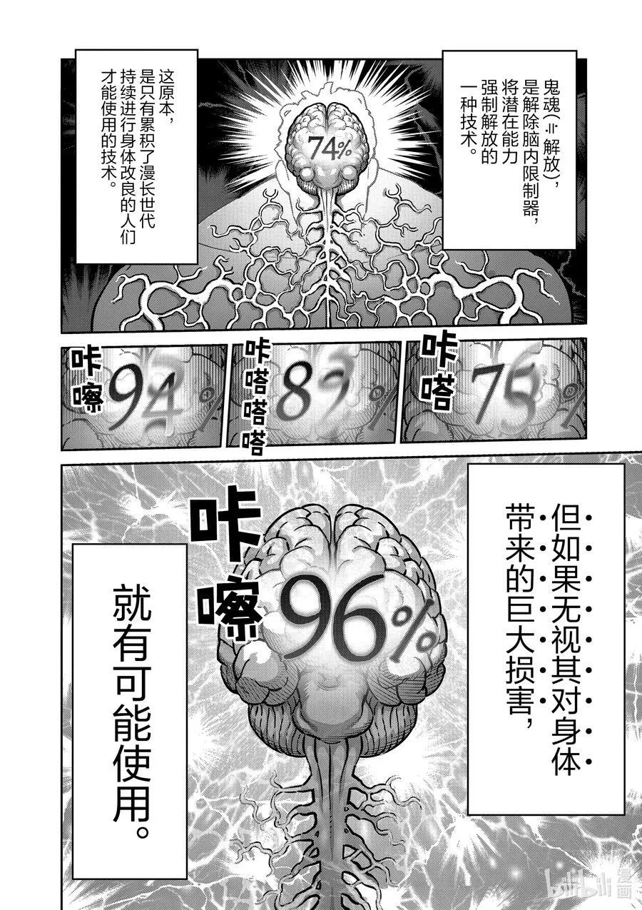 93 继承人 第12页