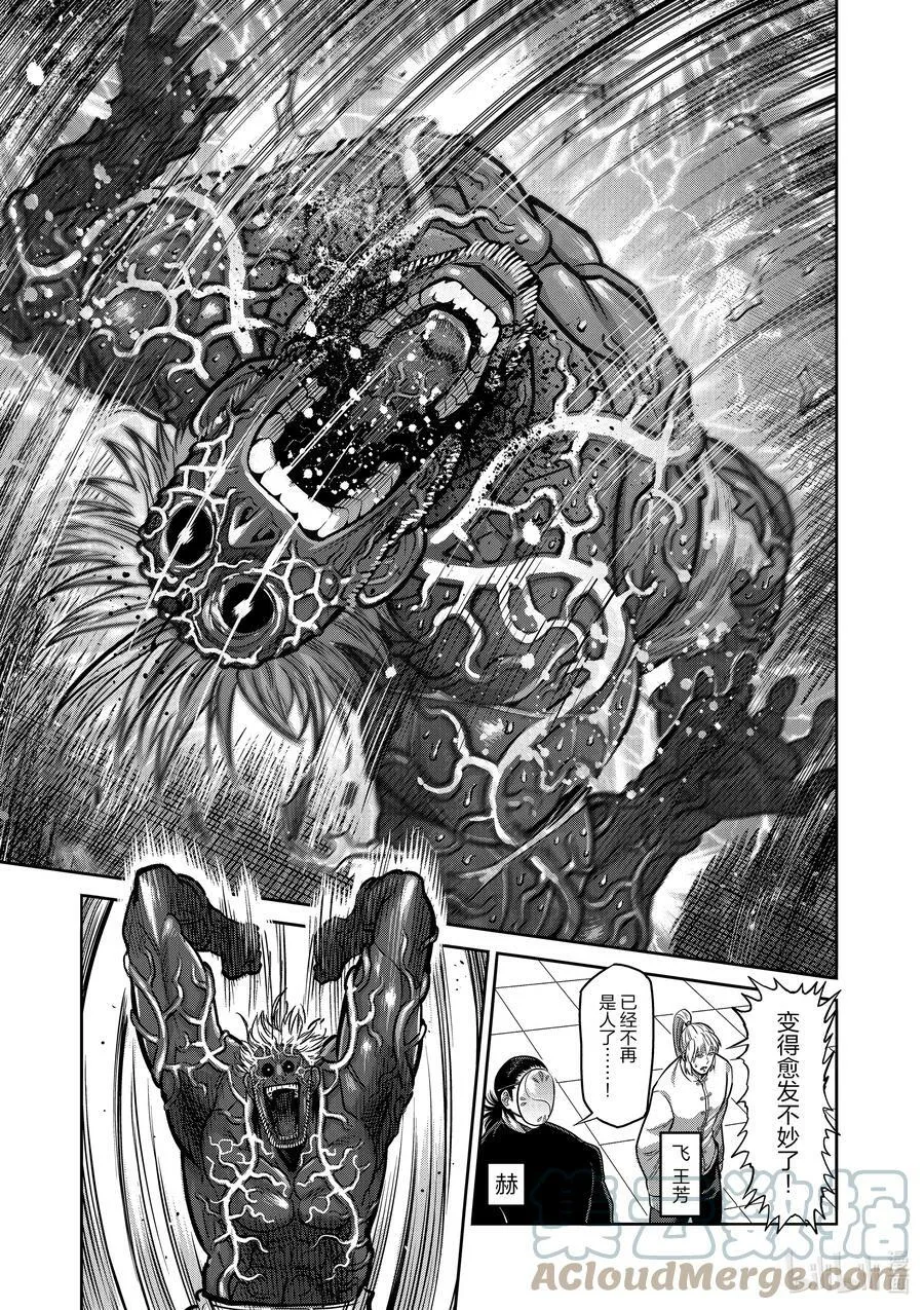 93 继承人 第13页