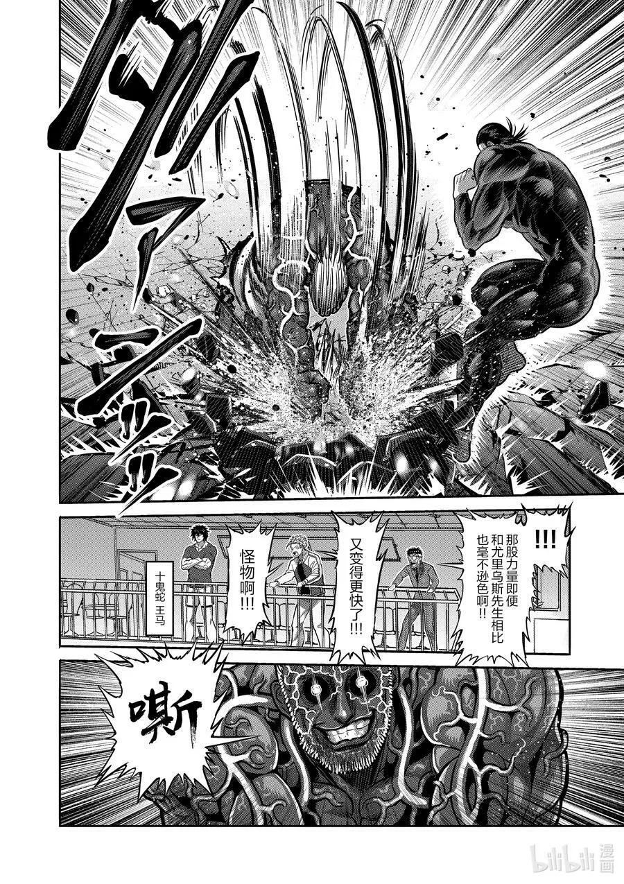 93 继承人 第14页