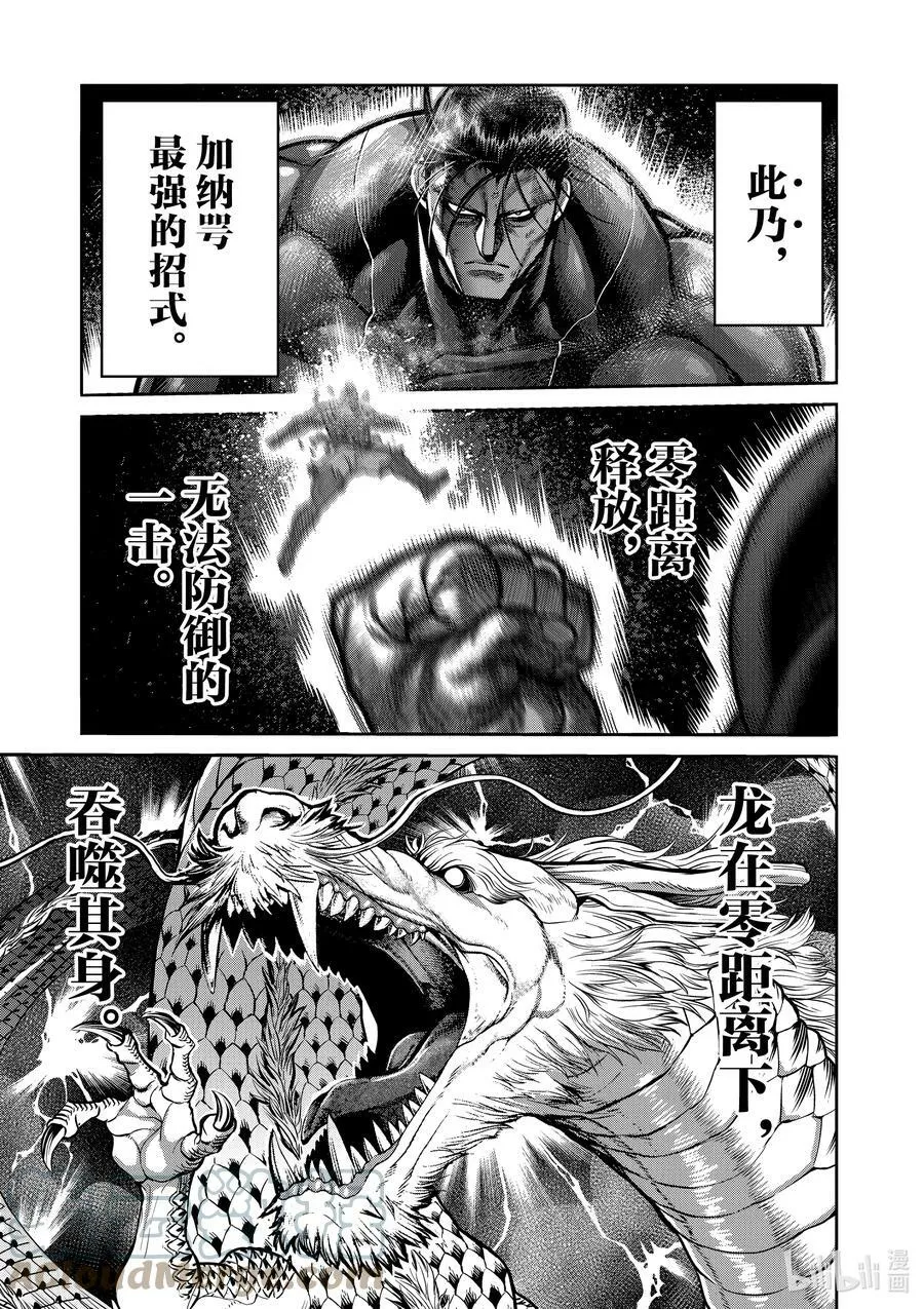 93 继承人 第17页