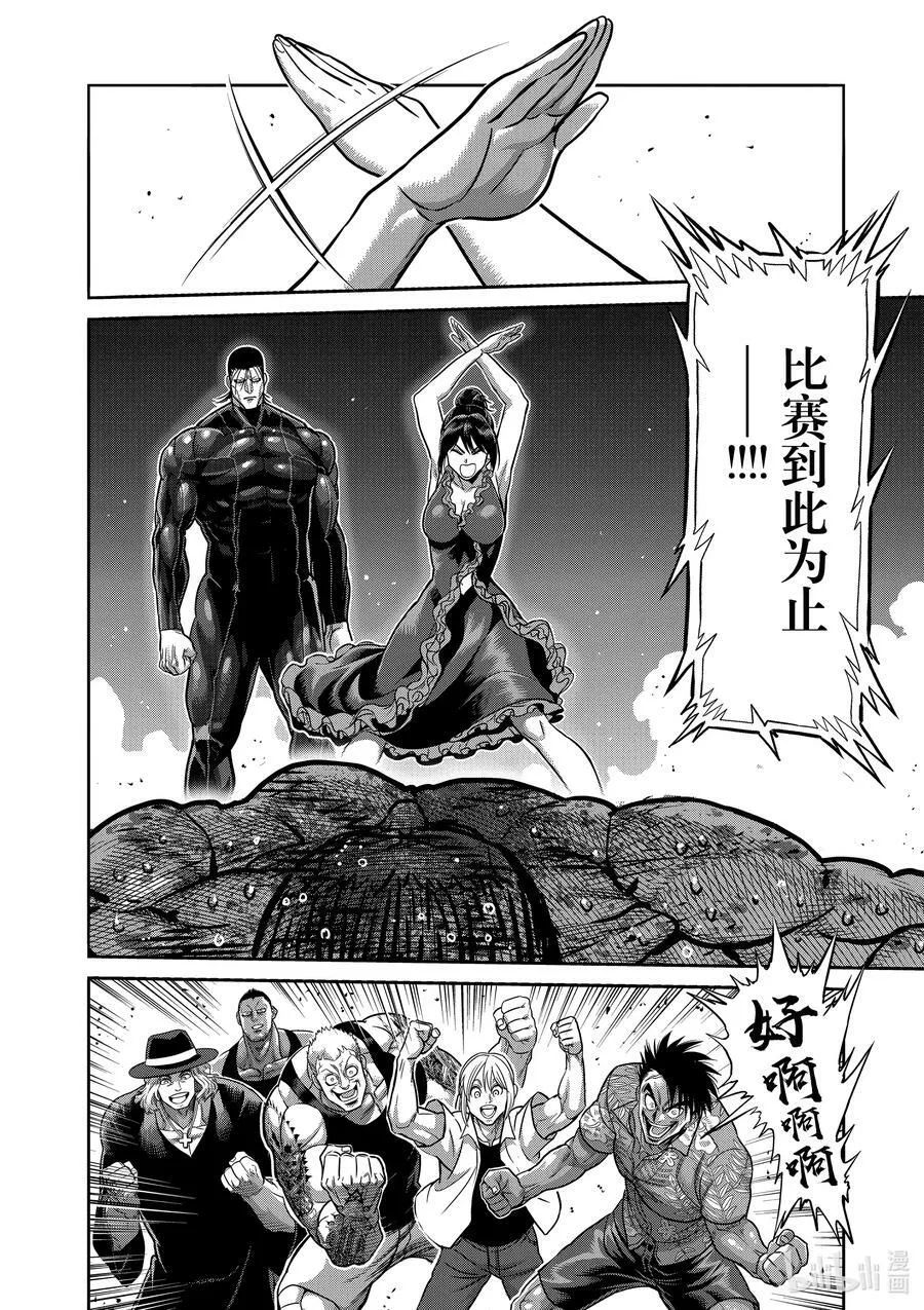 93 继承人 第20页