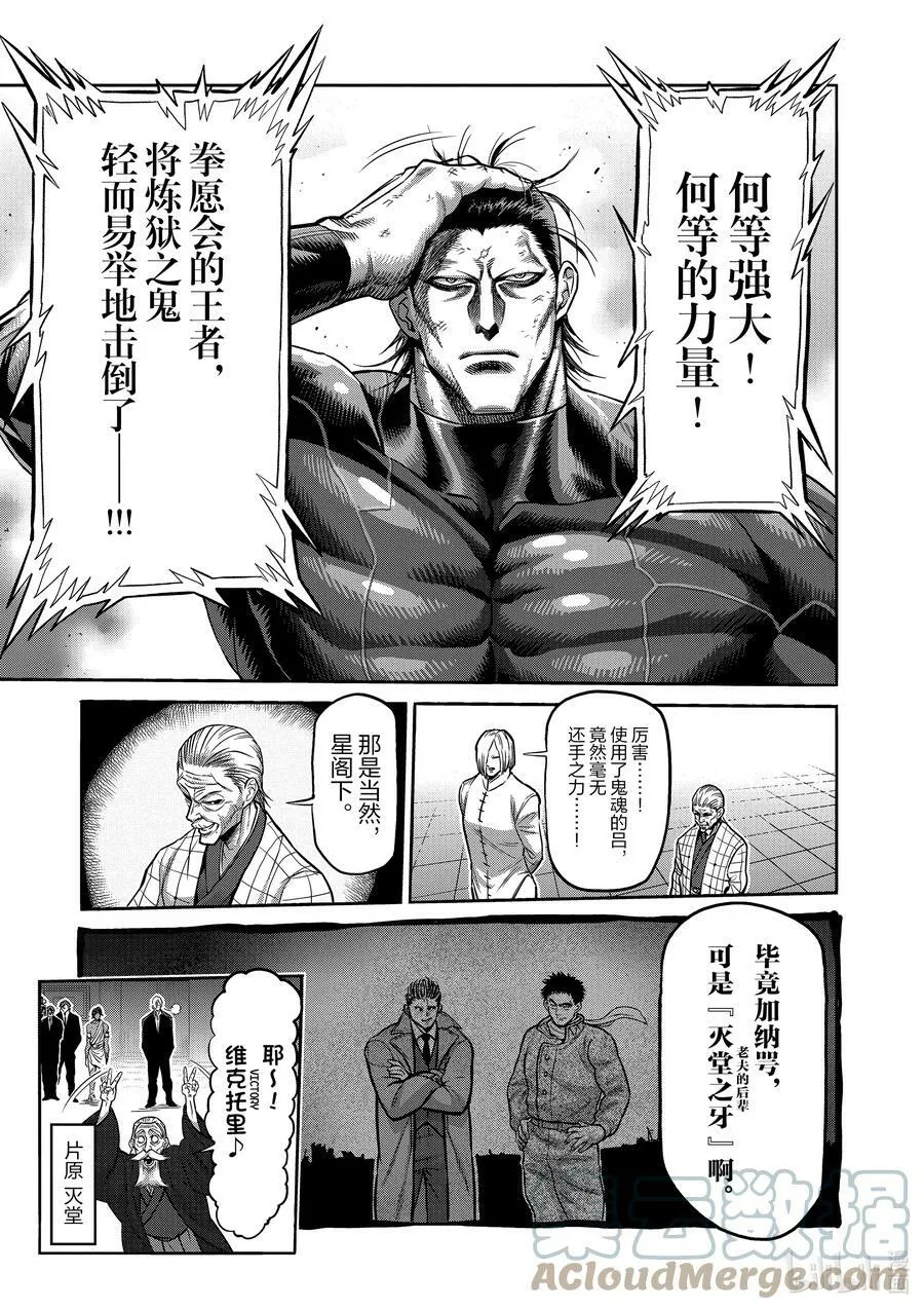 93 继承人 第21页