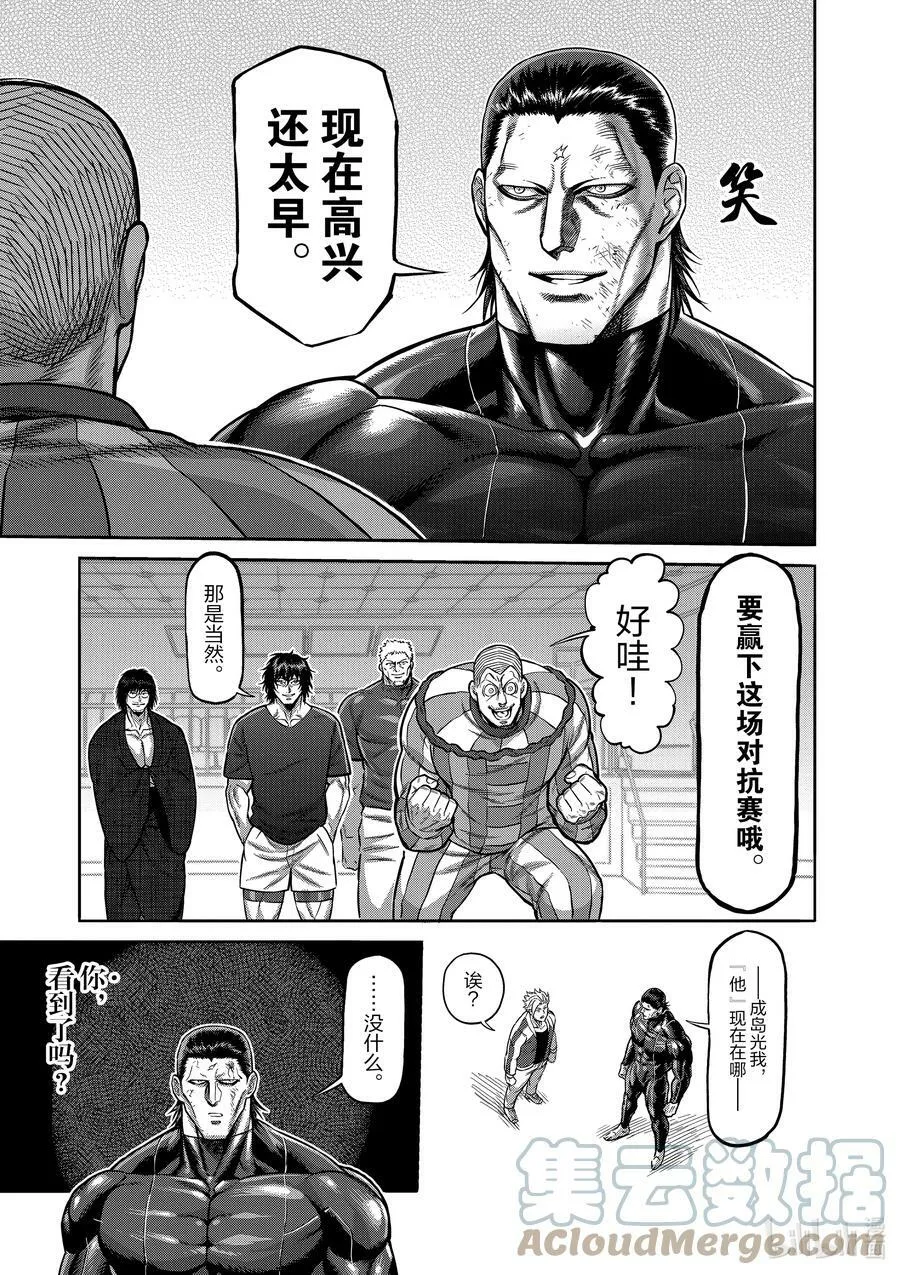 93 继承人 第23页