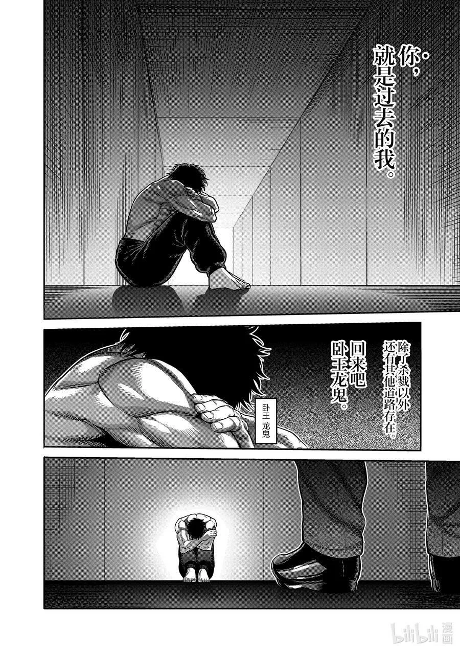93 继承人 第24页