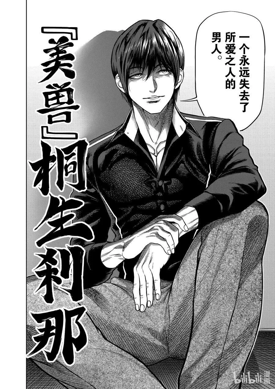 93 继承人 第26页