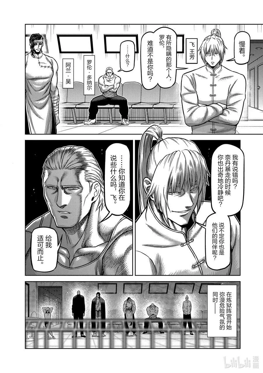 93 继承人 第30页