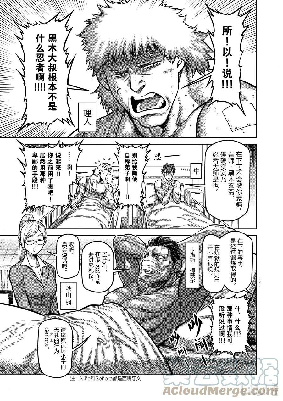94 杀戮王 第3页
