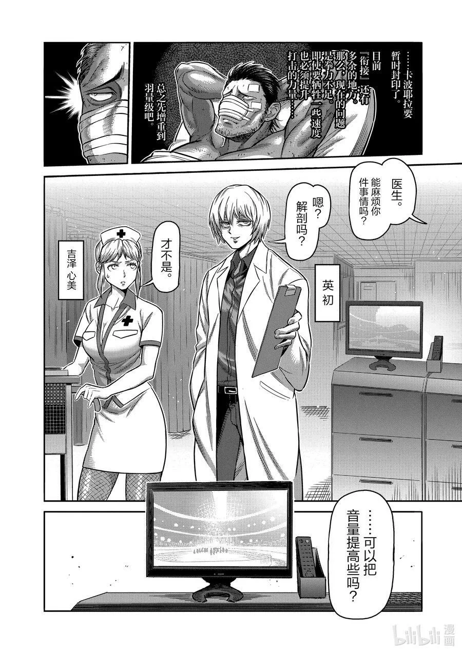 94 杀戮王 第4页