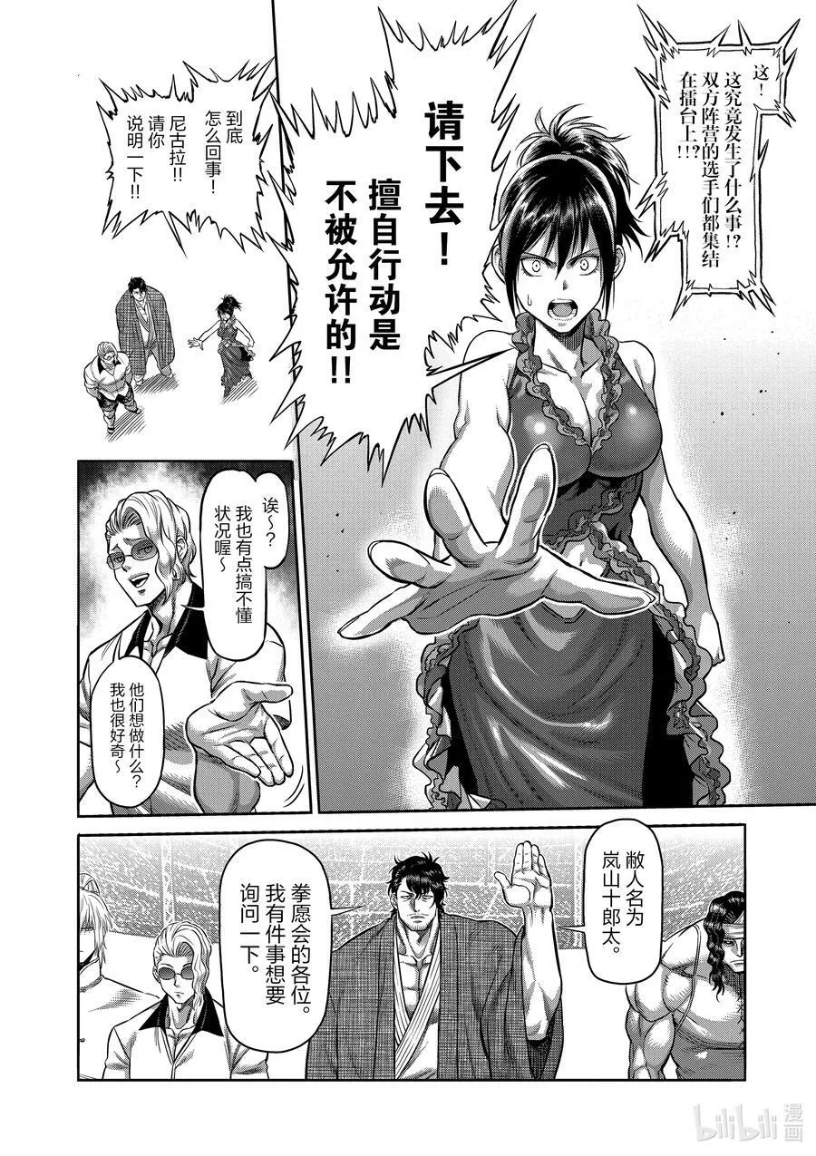 94 杀戮王 第8页