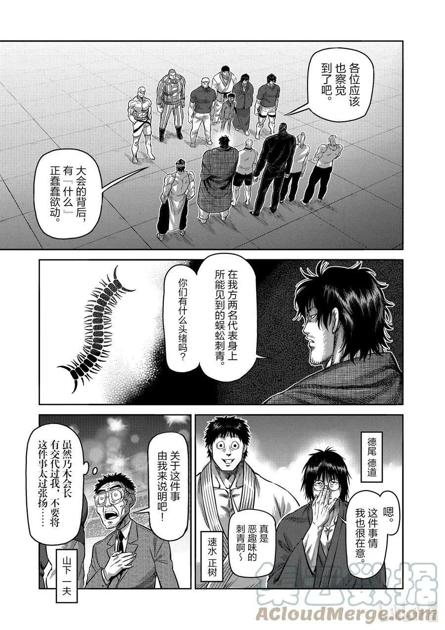 94 杀戮王 第9页