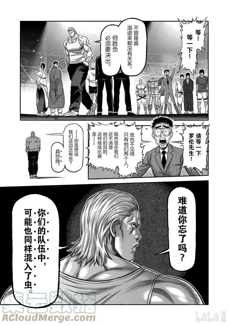 94 杀戮王 第11页
