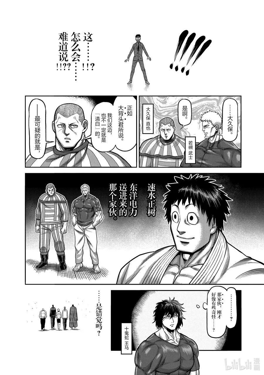 94 杀戮王 第12页