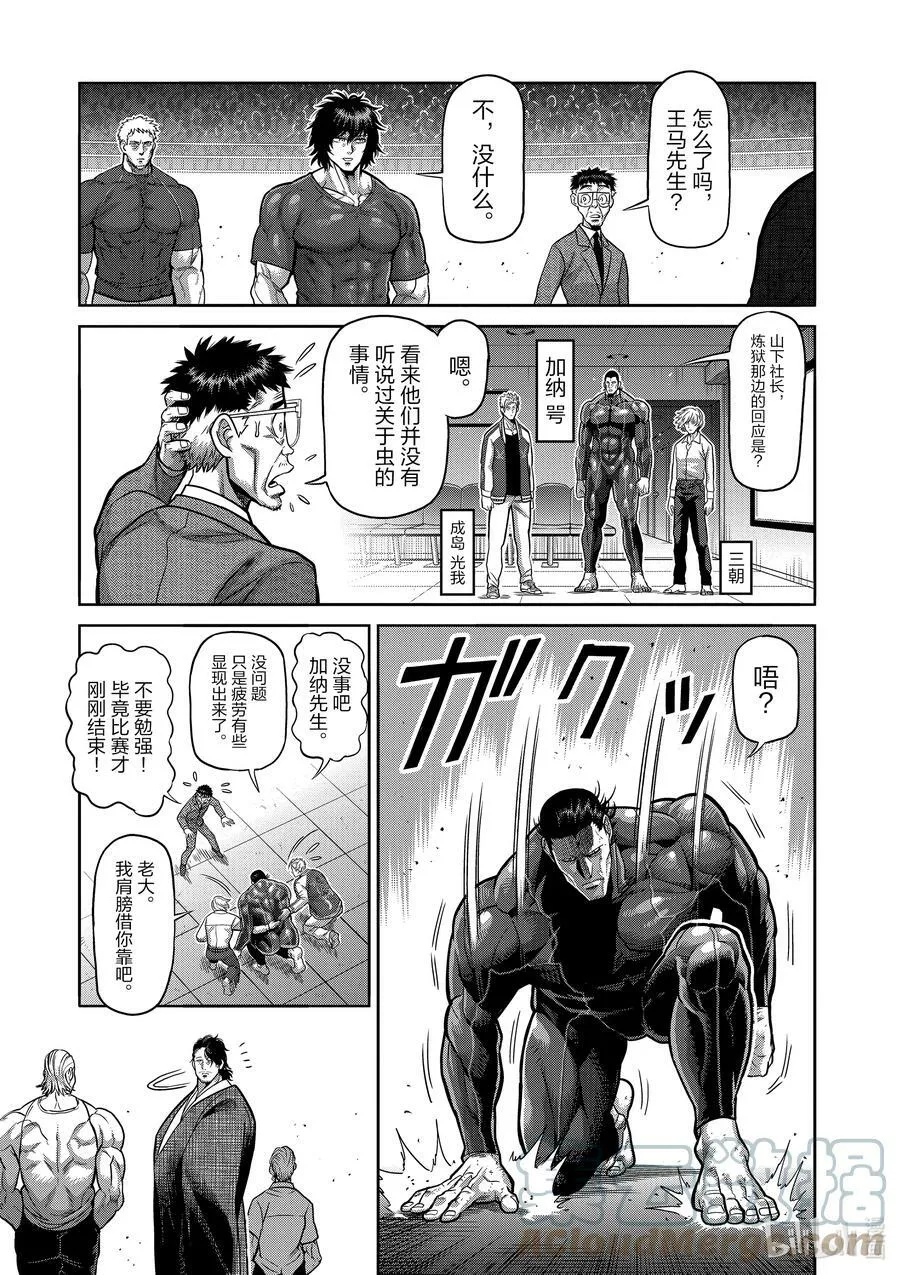 94 杀戮王 第13页