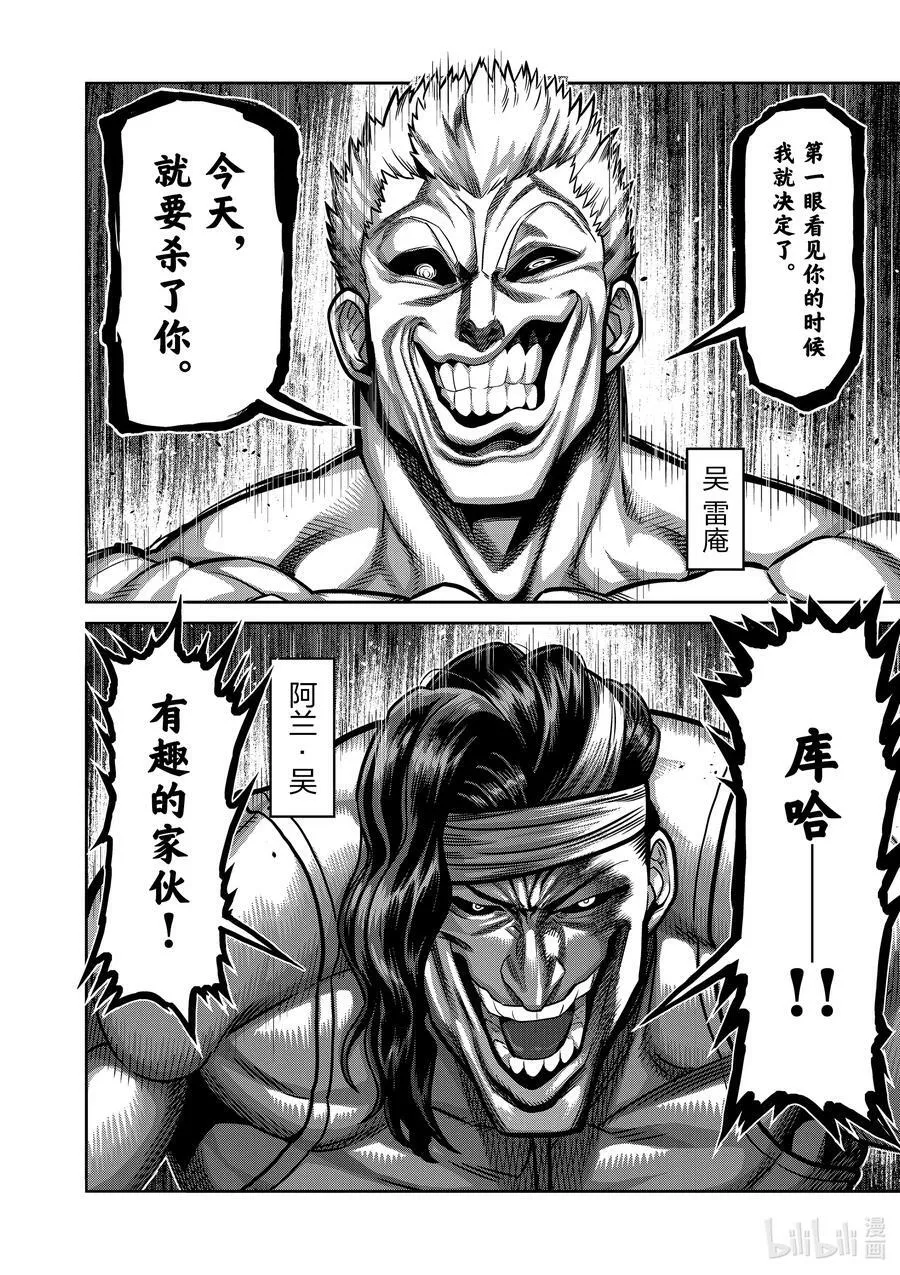94 杀戮王 第16页