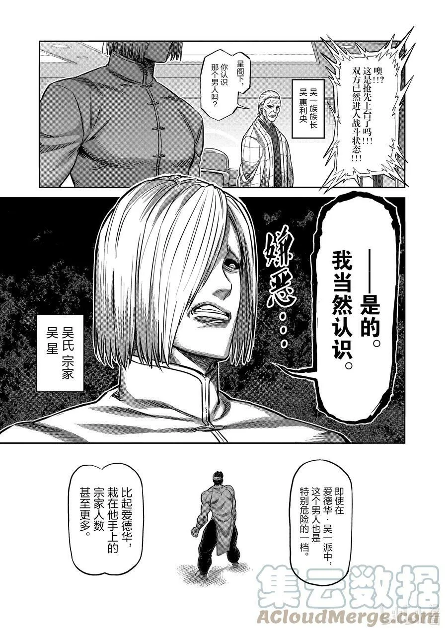 94 杀戮王 第17页
