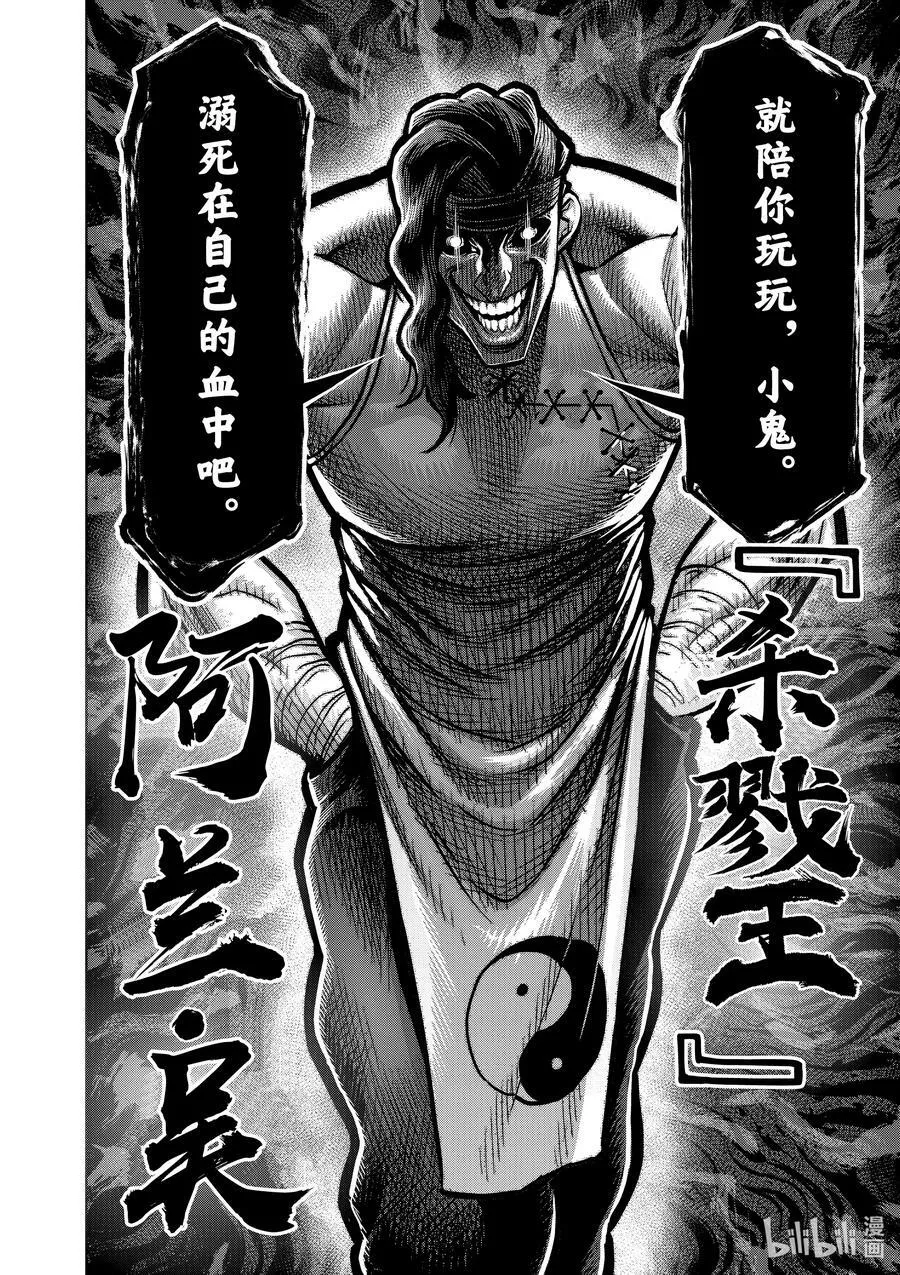 94 杀戮王 第18页