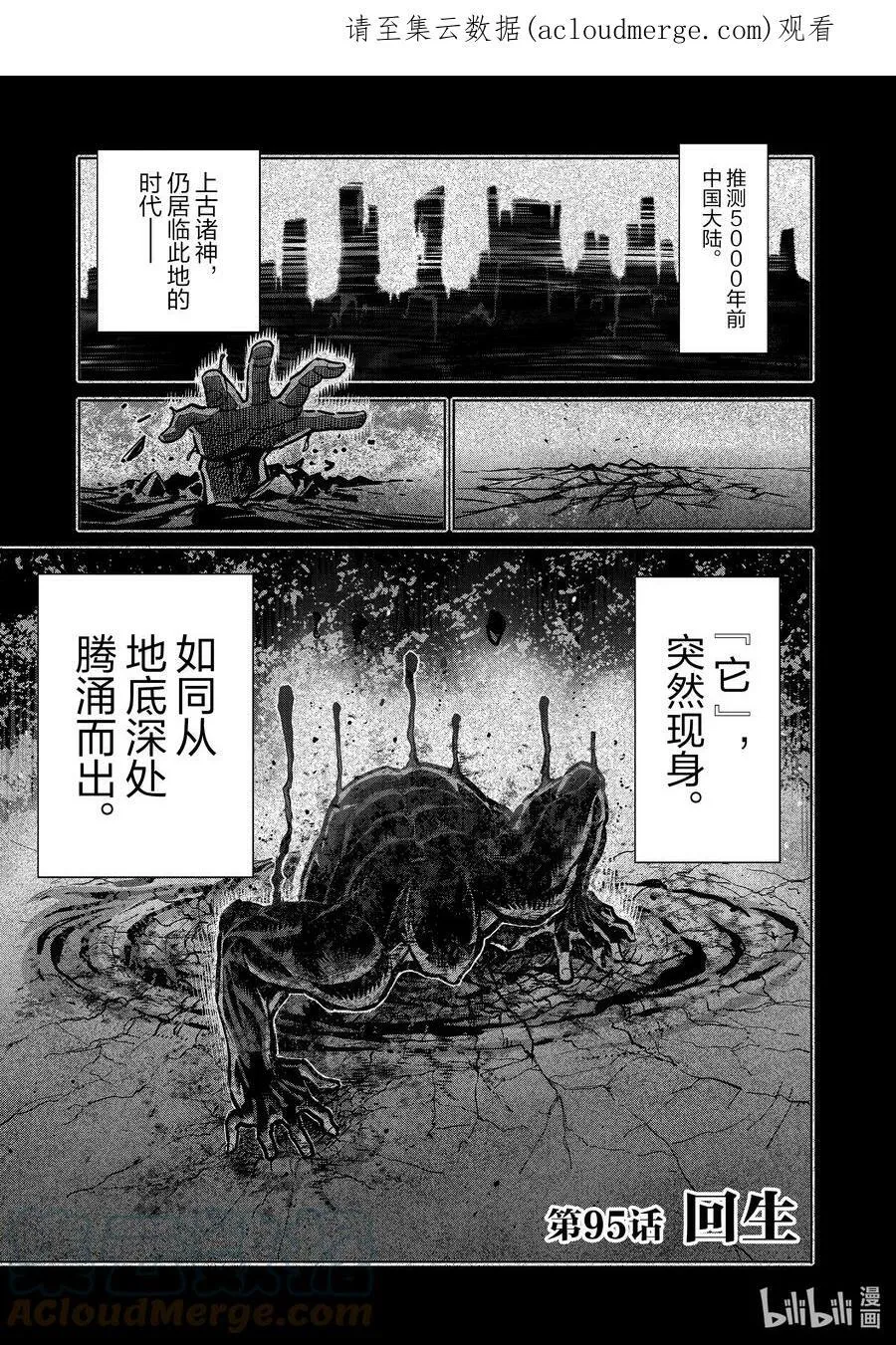 94 杀戮王 第21页
