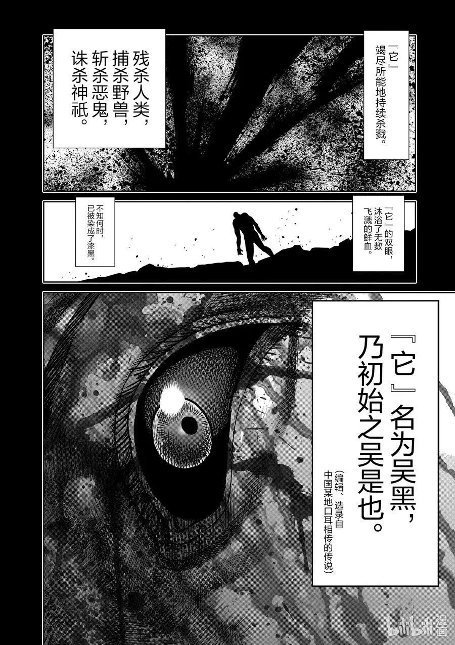 94 杀戮王 第22页