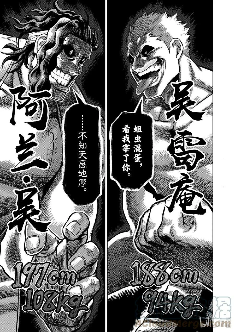 95 回生 第3页