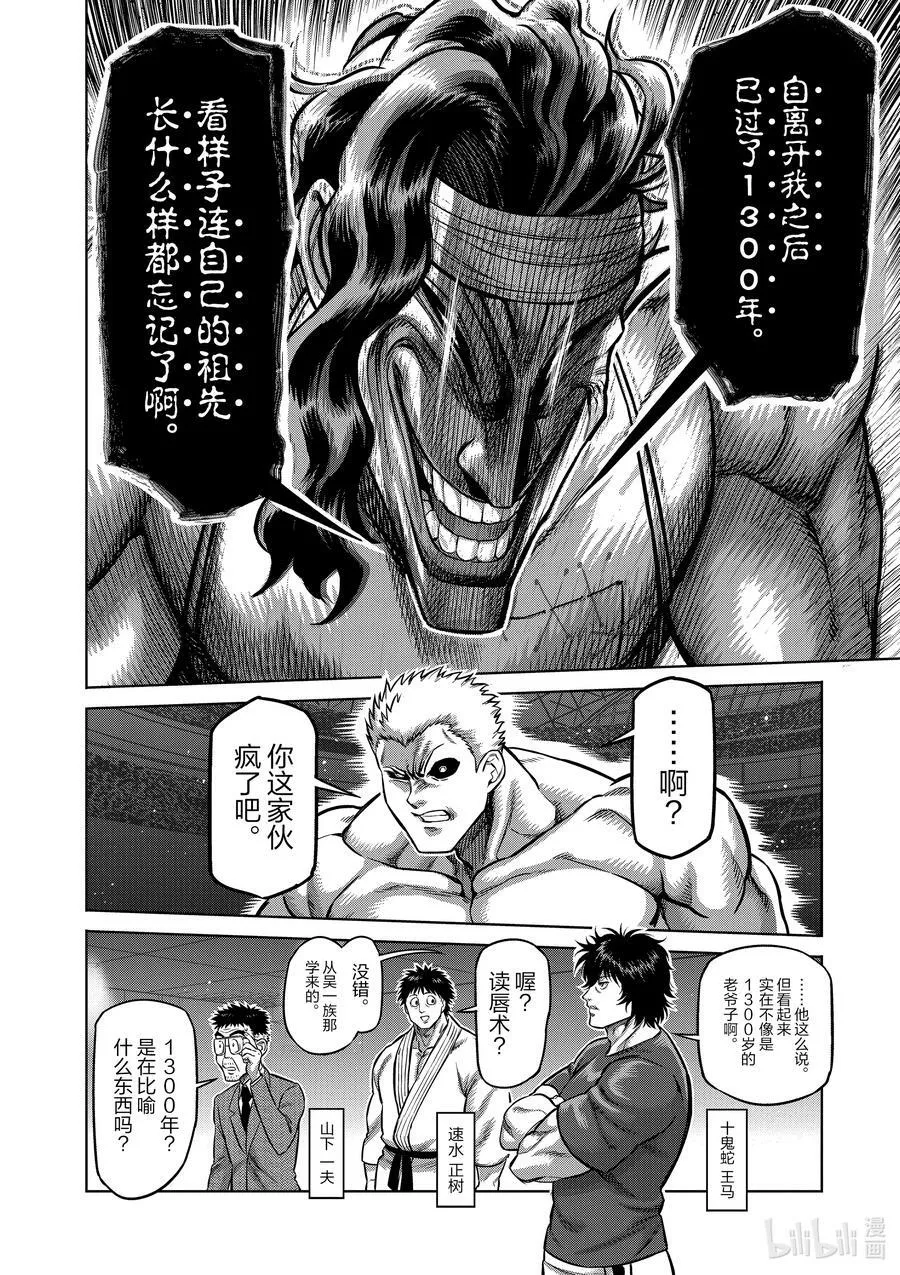 95 回生 第4页