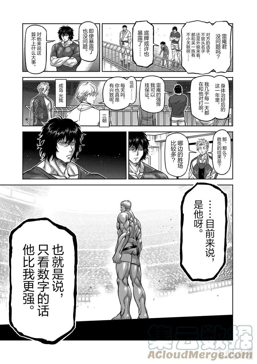 95 回生 第5页