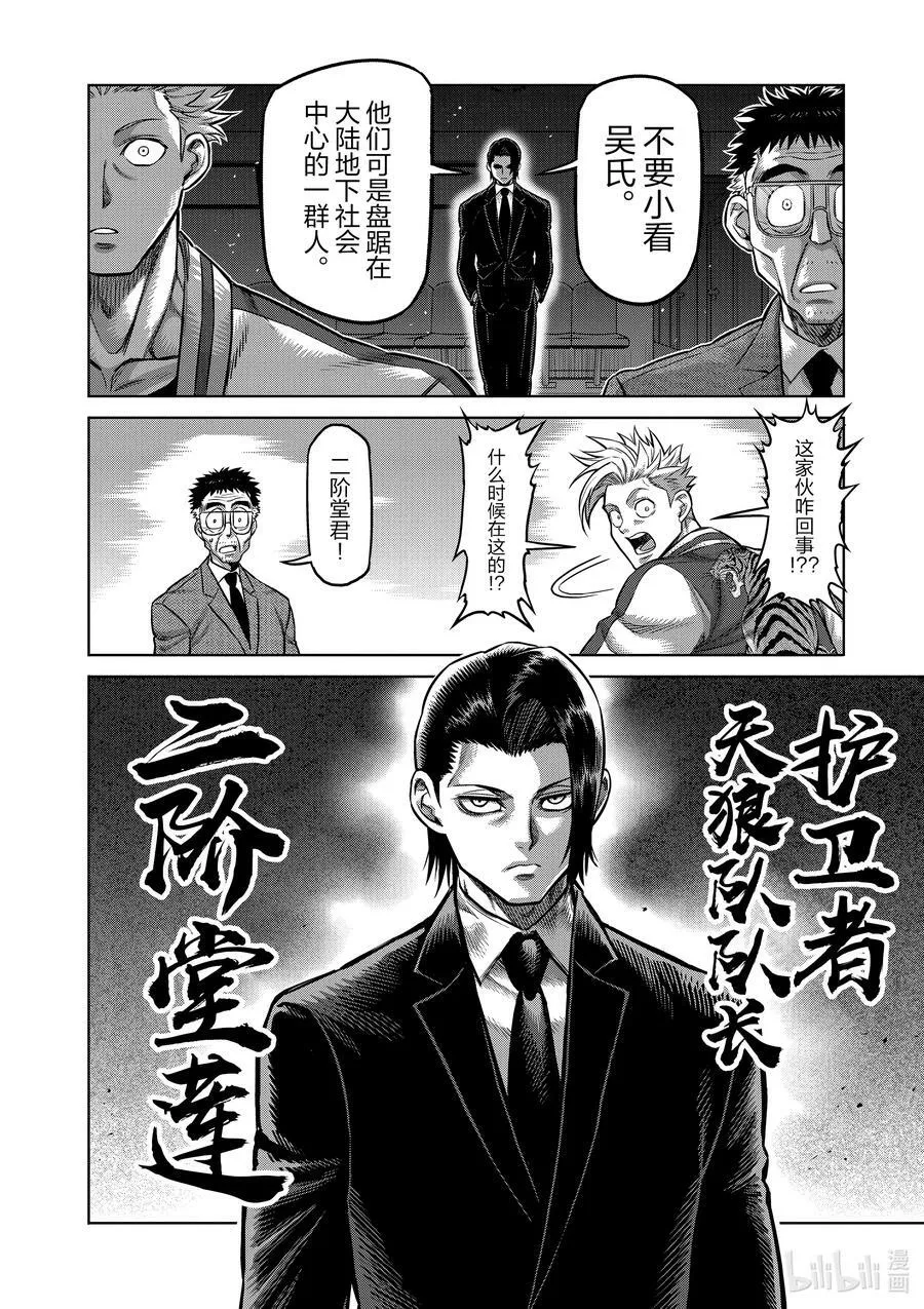 95 回生 第6页