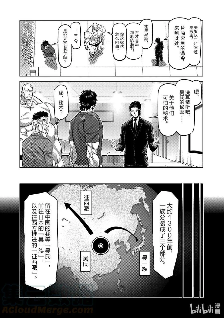 95 回生 第7页