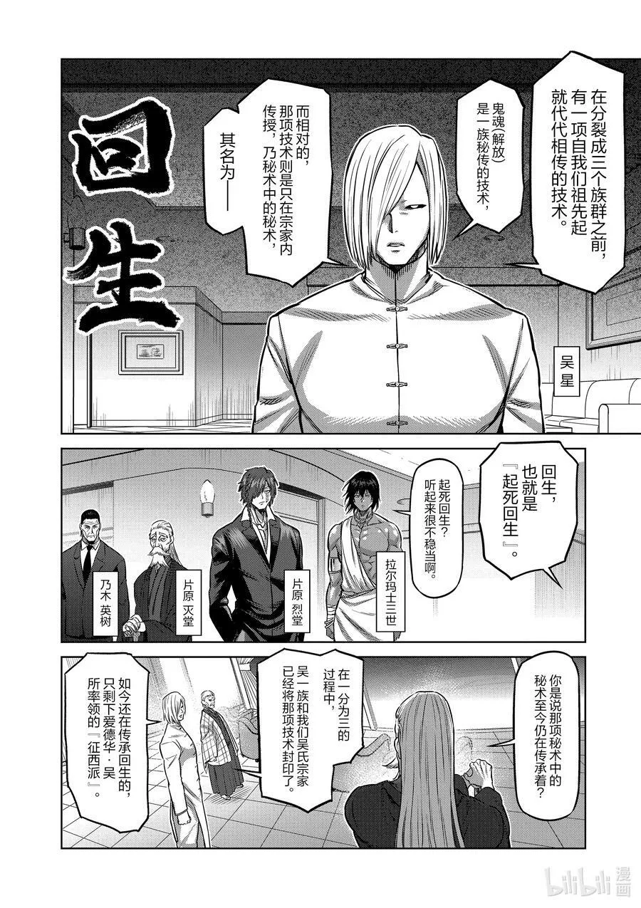 95 回生 第8页