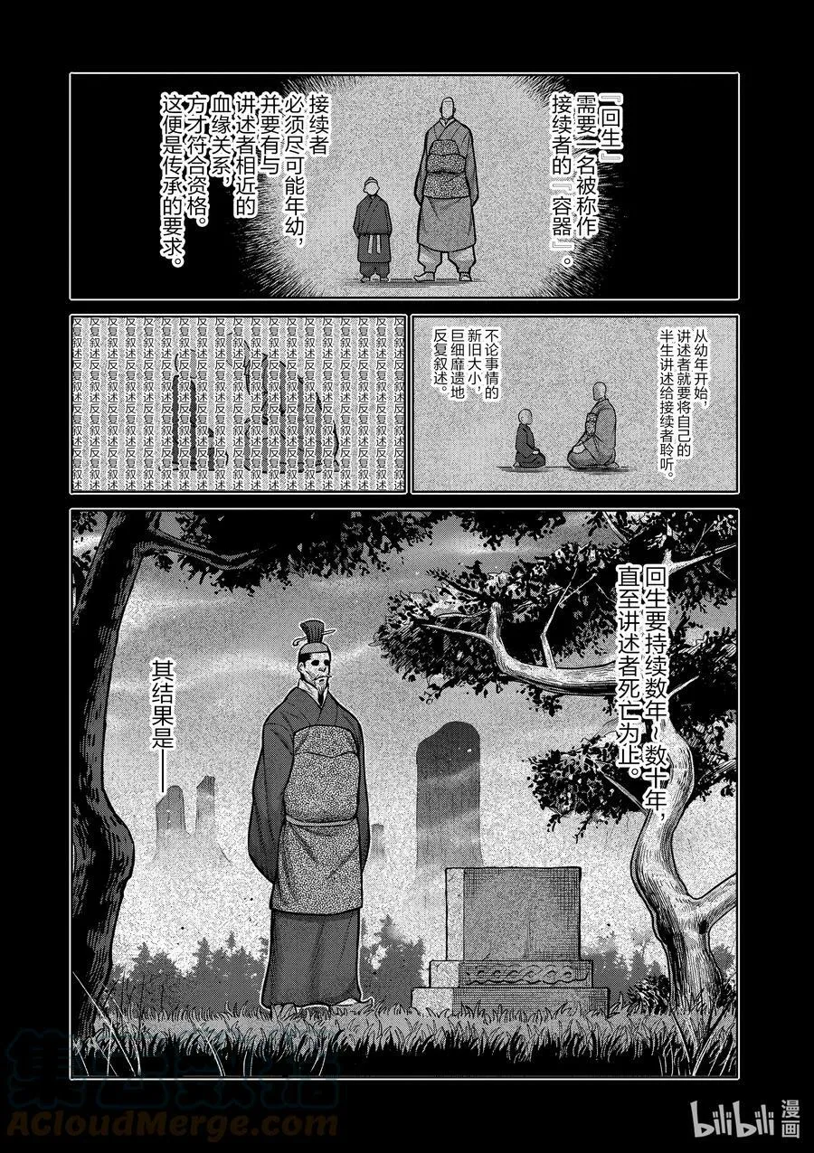95 回生 第9页