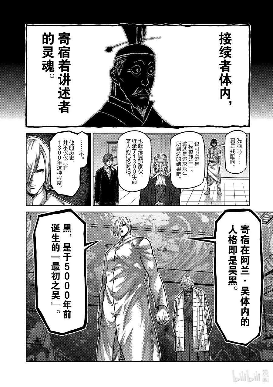 95 回生 第10页