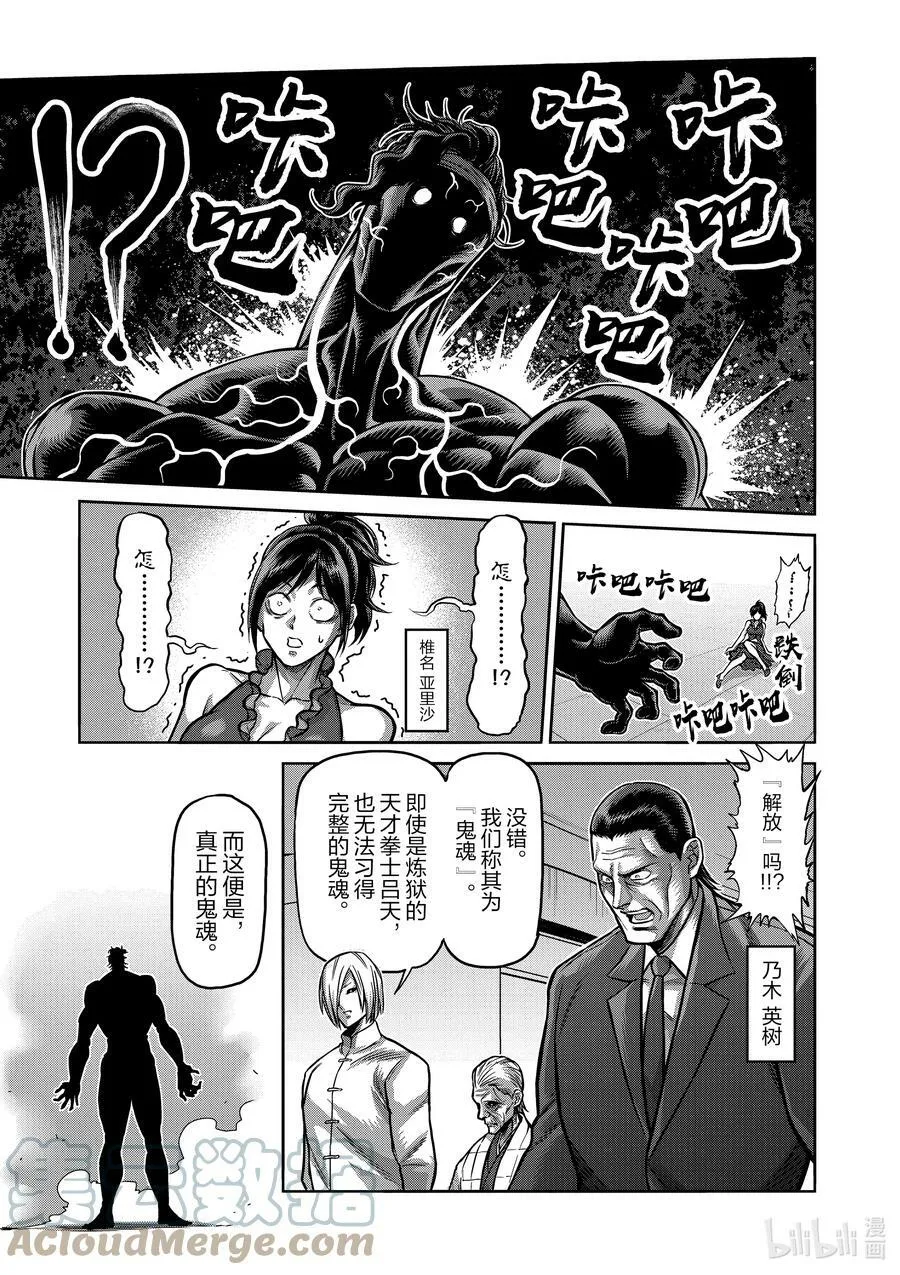 95 回生 第11页