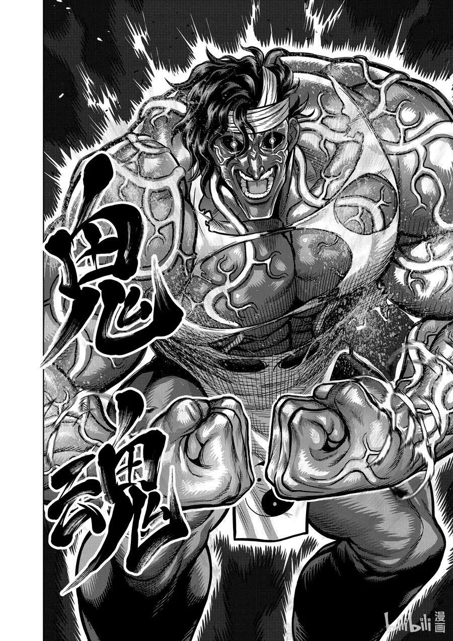 95 回生 第12页
